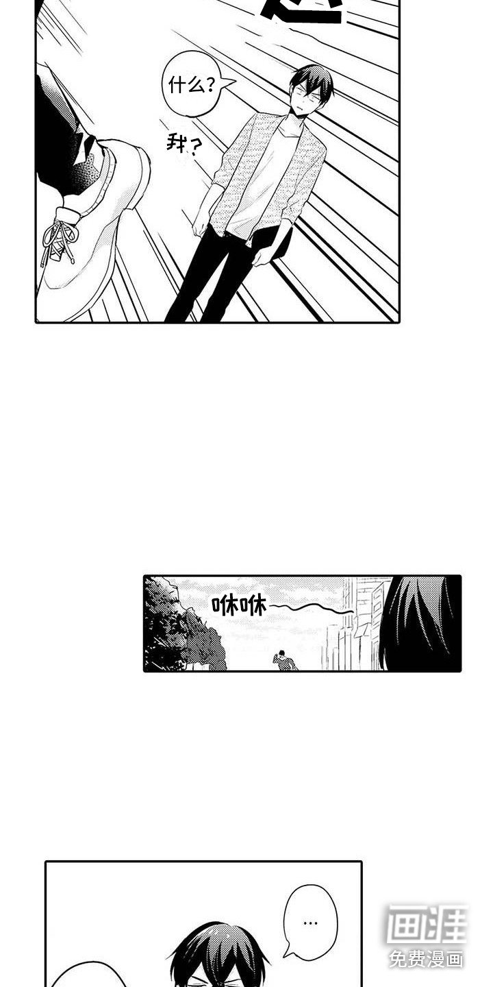 第23章：吃醋
