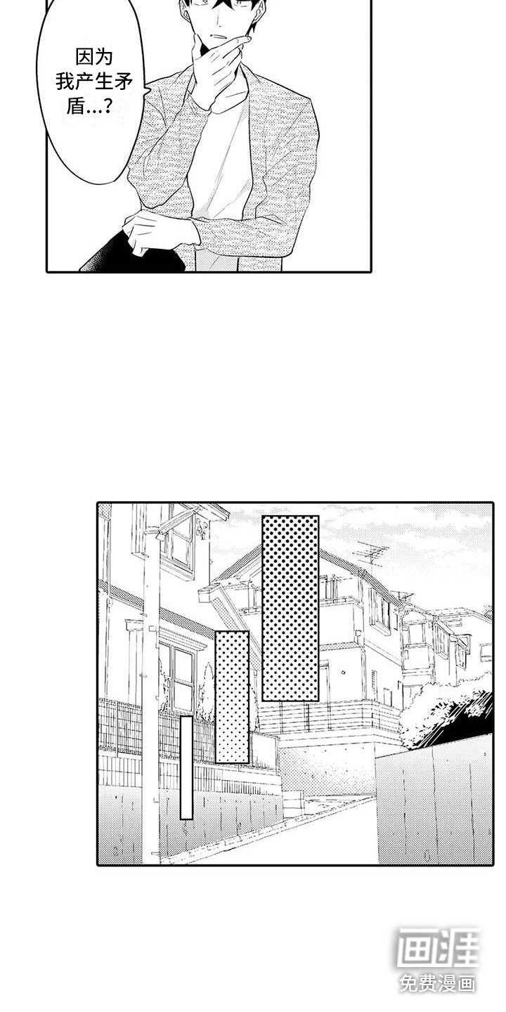 第23章：吃醋