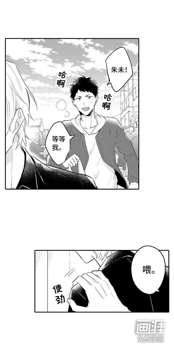 第23章：吃醋