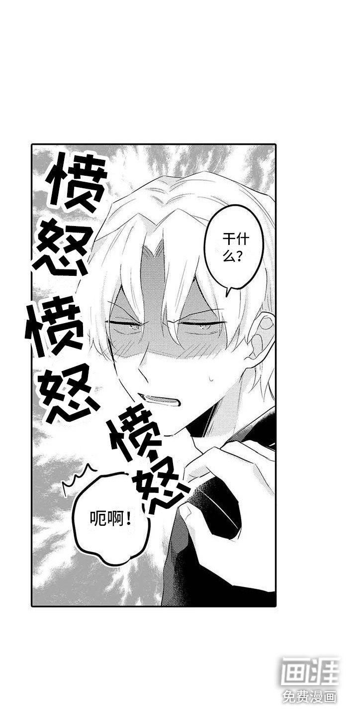 第23章：吃醋