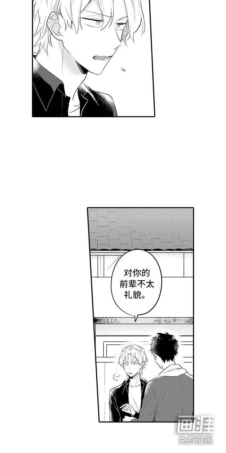 第23章：吃醋