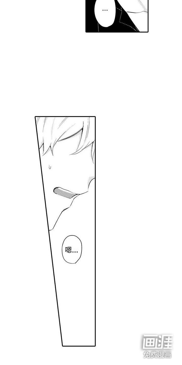 第23章：吃醋