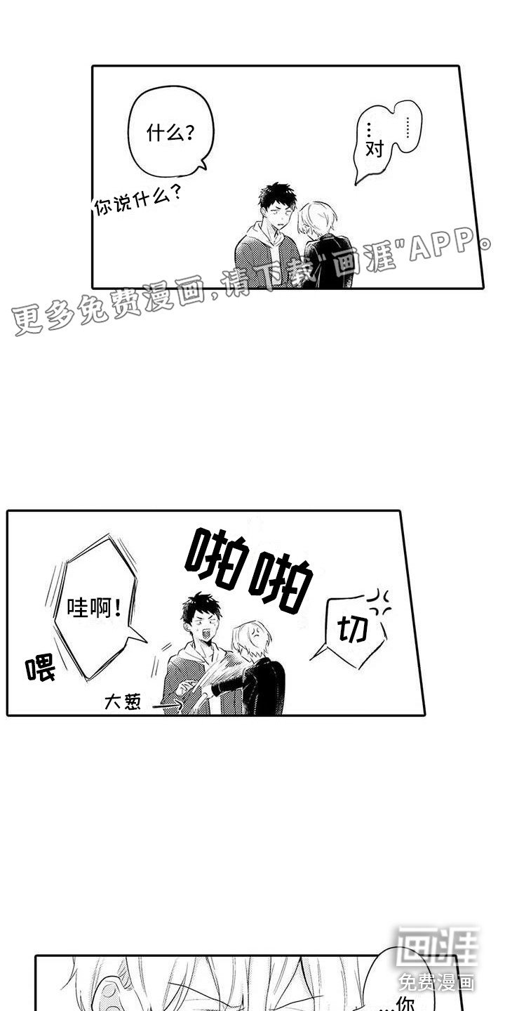 第24章：扎心