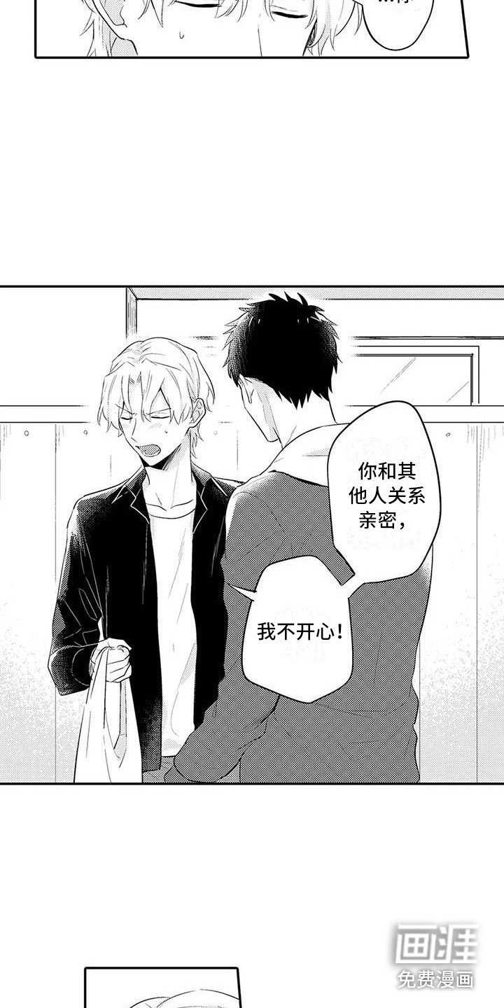 第24章：扎心