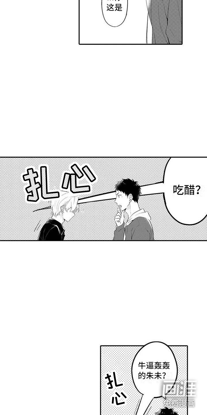 第24章：扎心