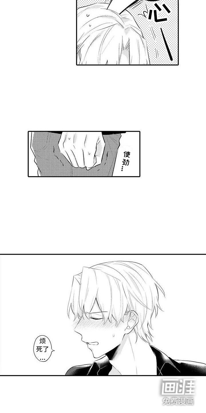 第24章：扎心