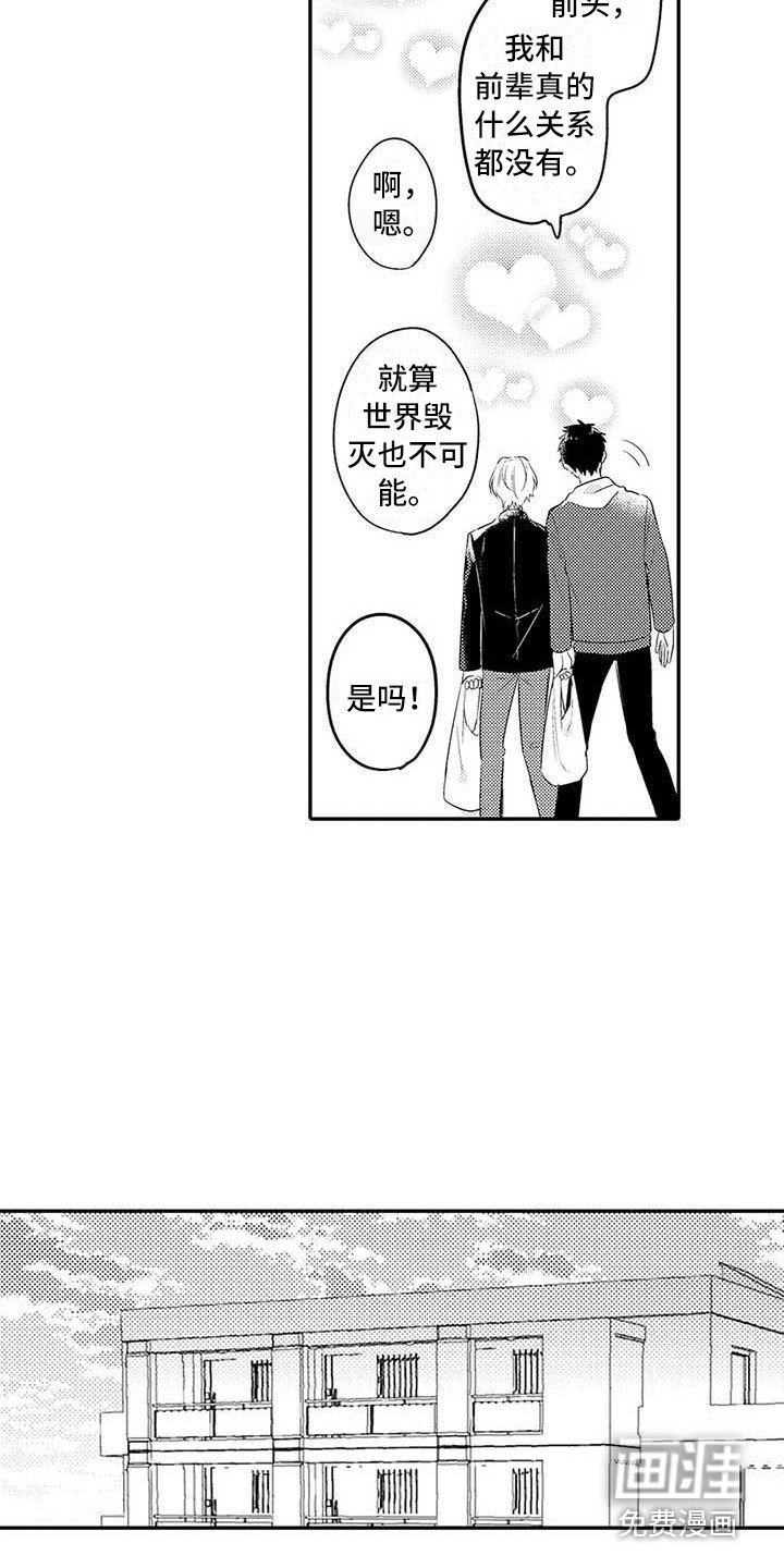 第24章：扎心