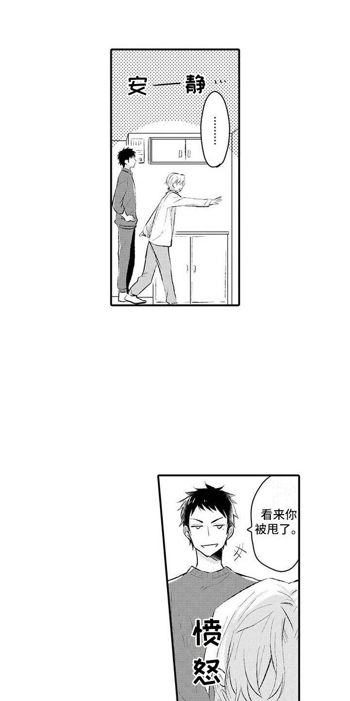 第3章：嚣张