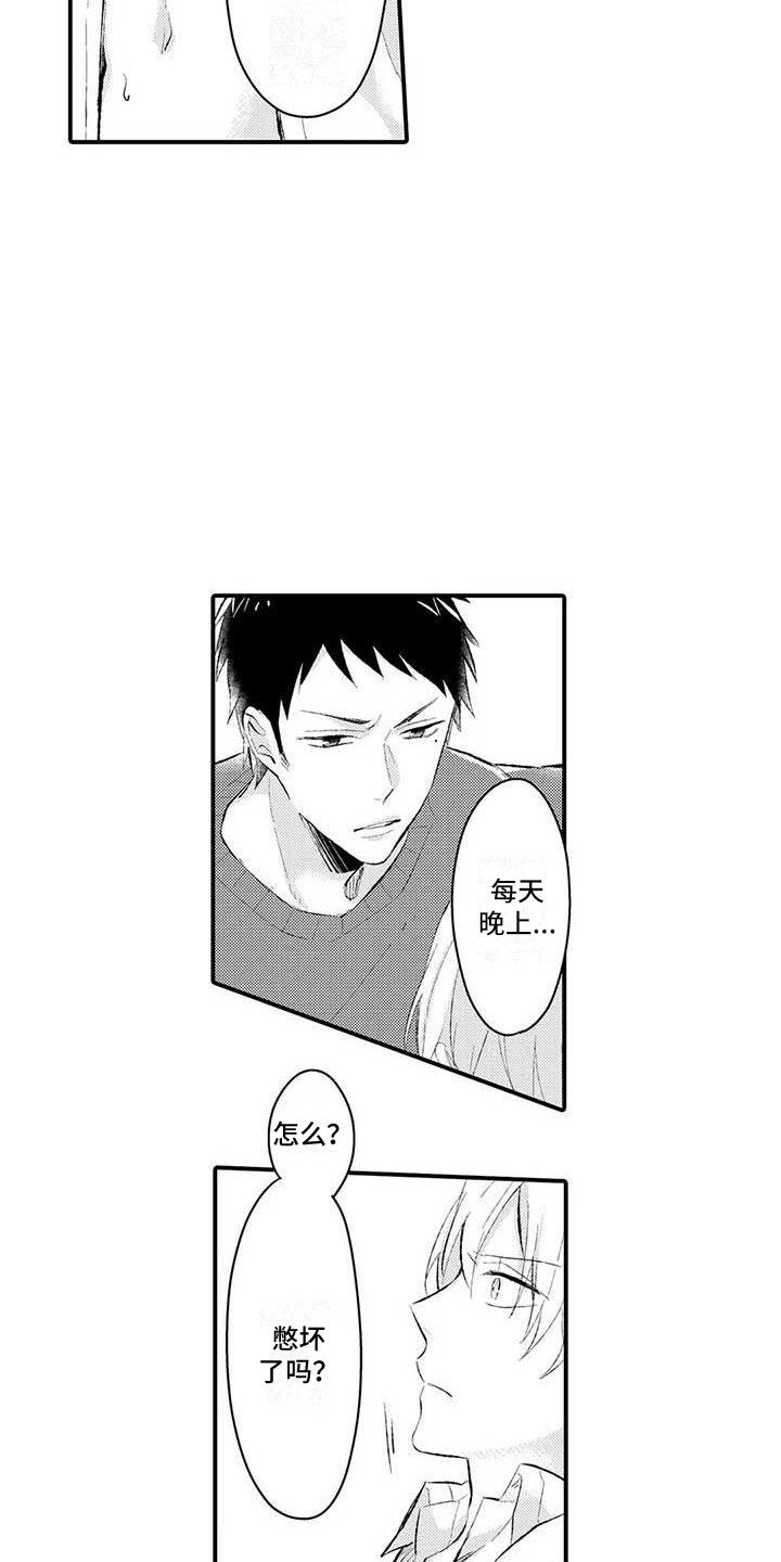第3章：嚣张