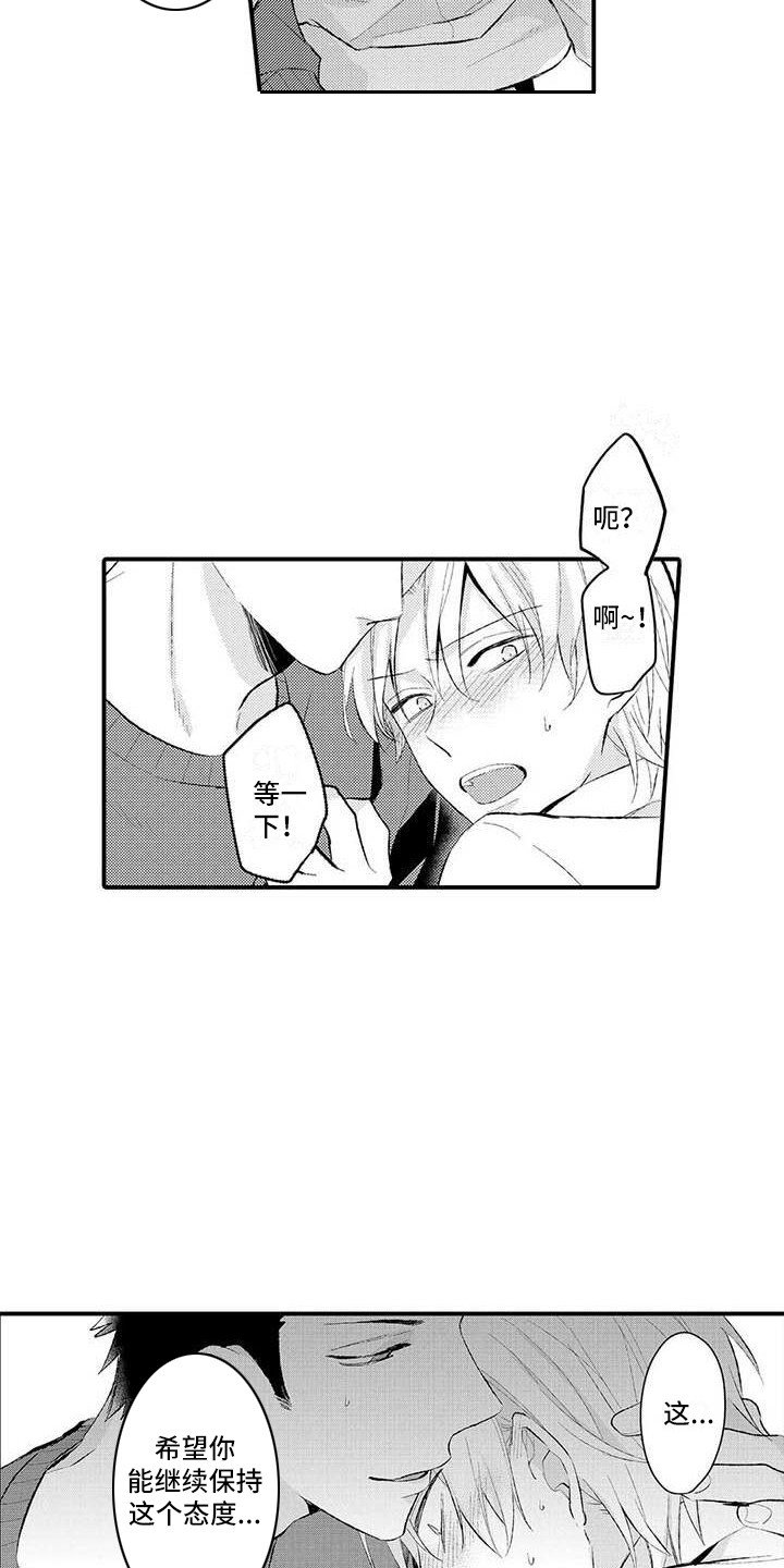 第3章：嚣张