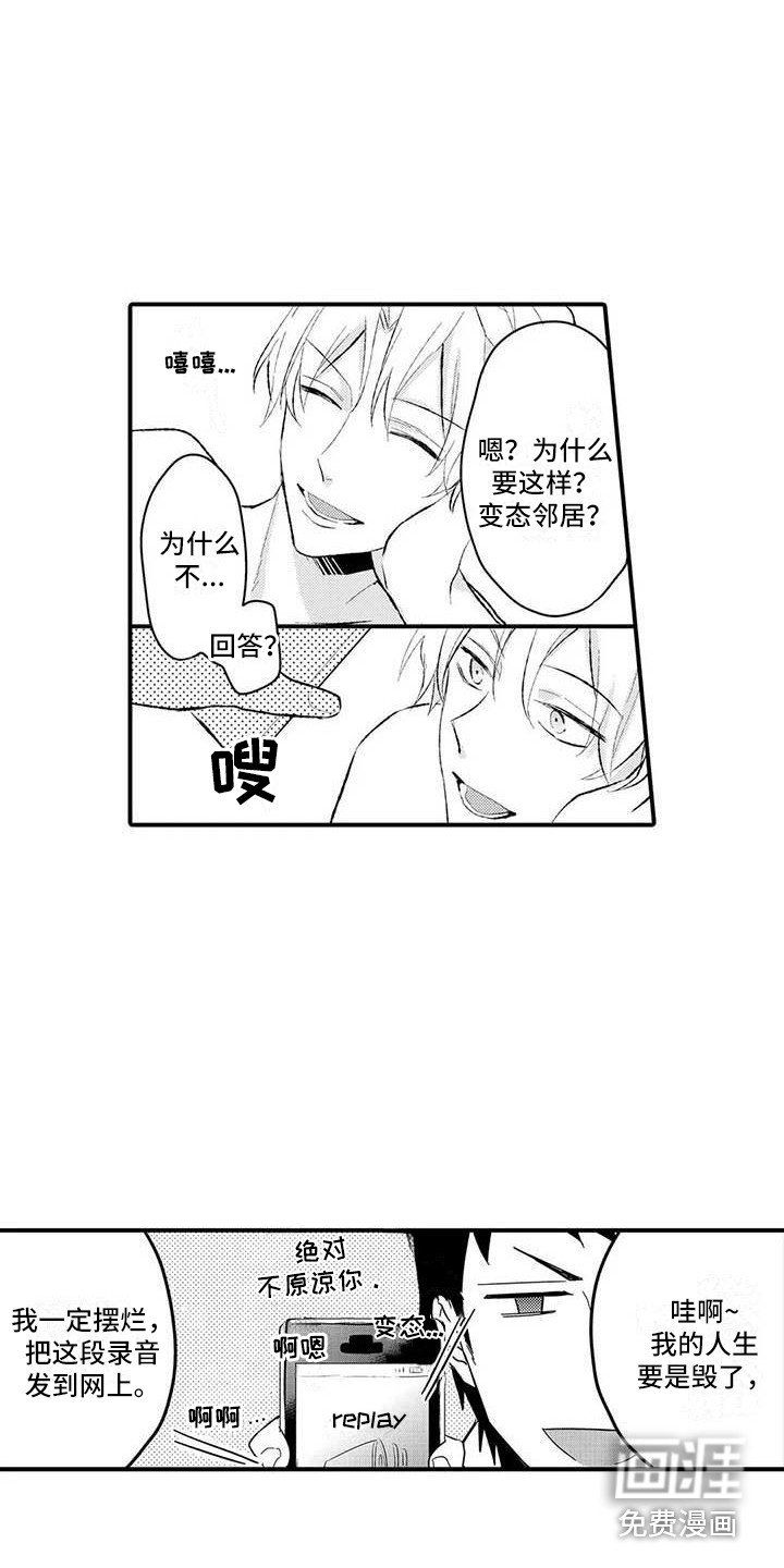 第4章：把柄
