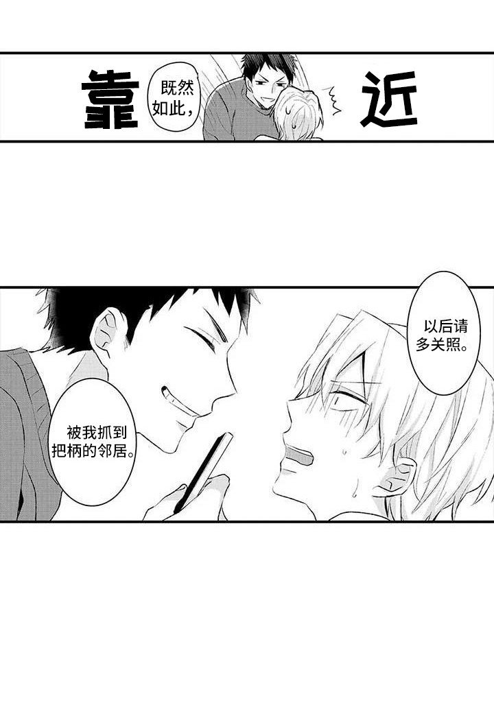 第4章：把柄