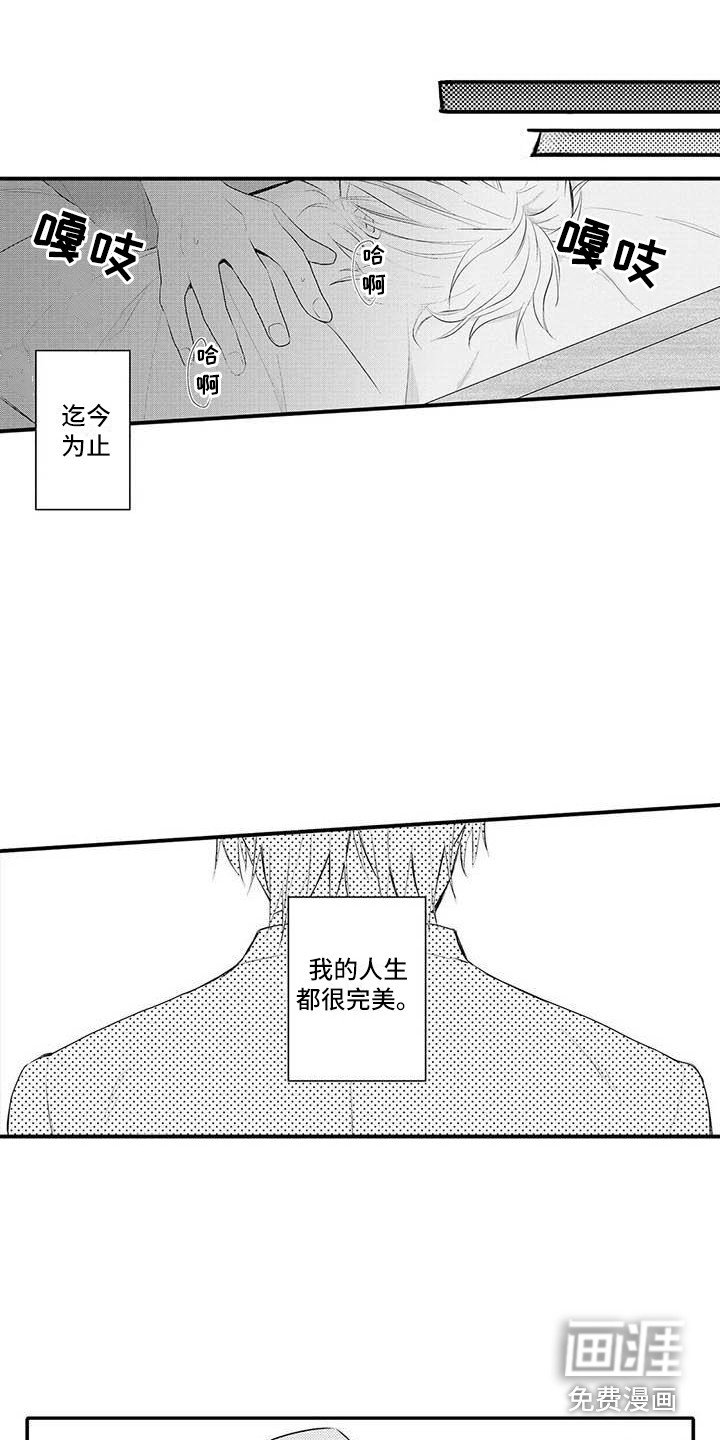 第4章：把柄