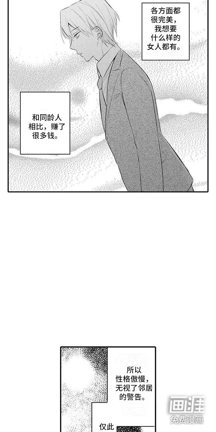 第4章：把柄