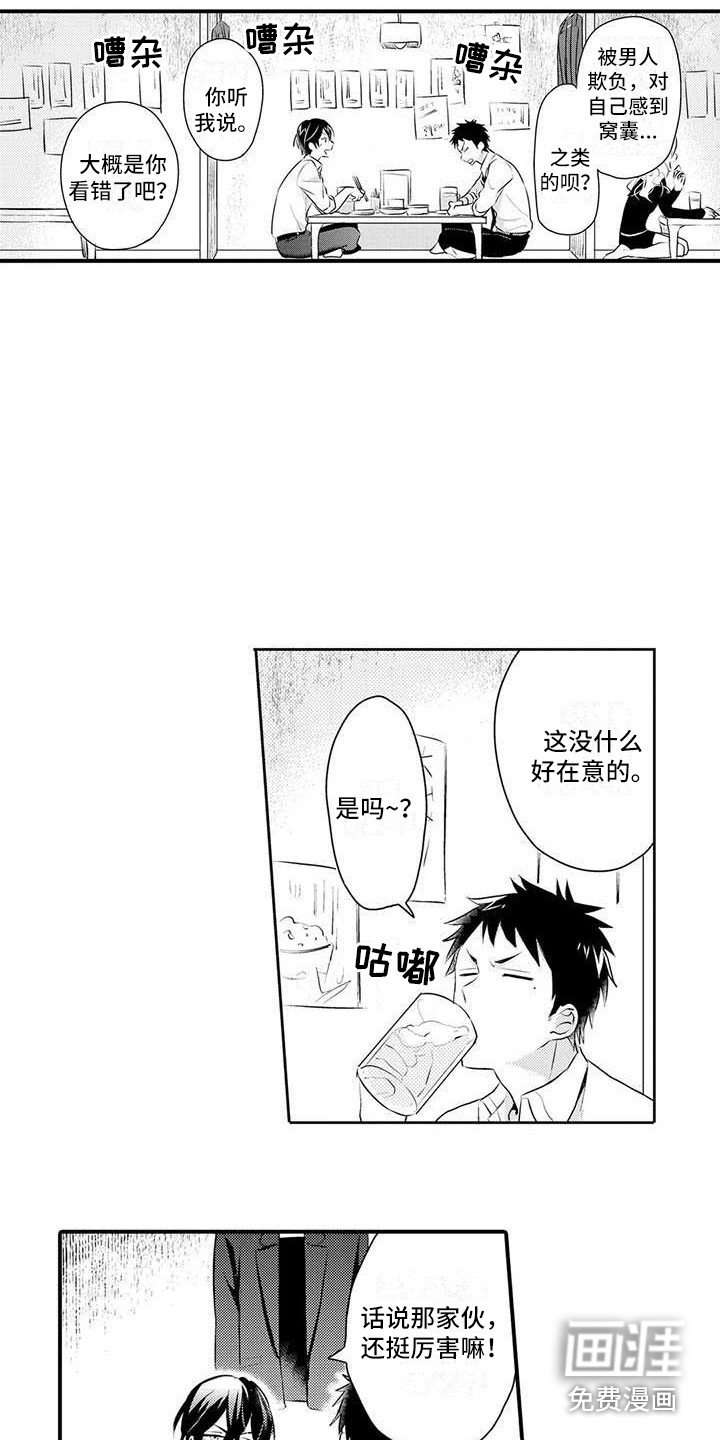 第4章：把柄