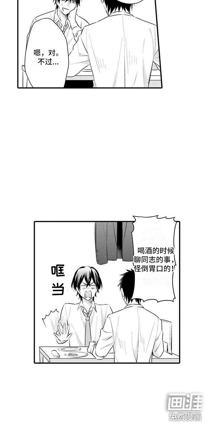 第4章：把柄