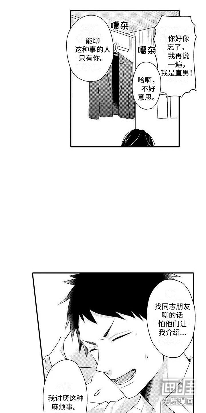 第4章：把柄