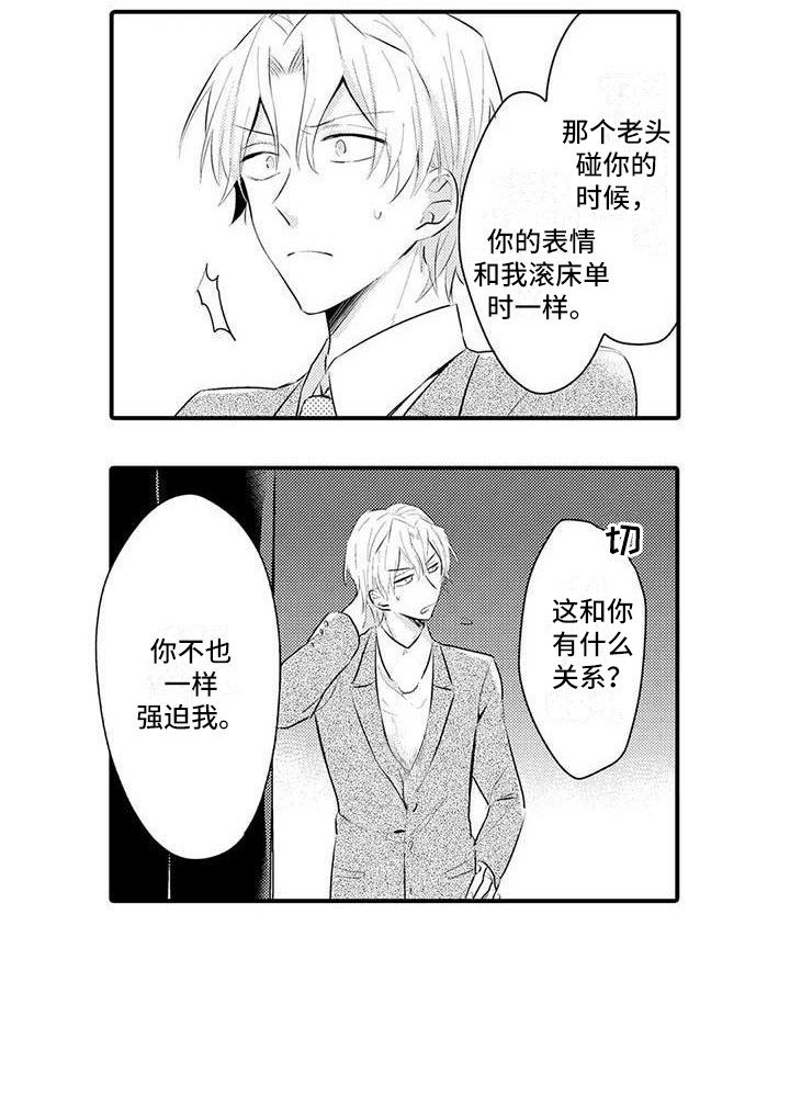 第5章：解围