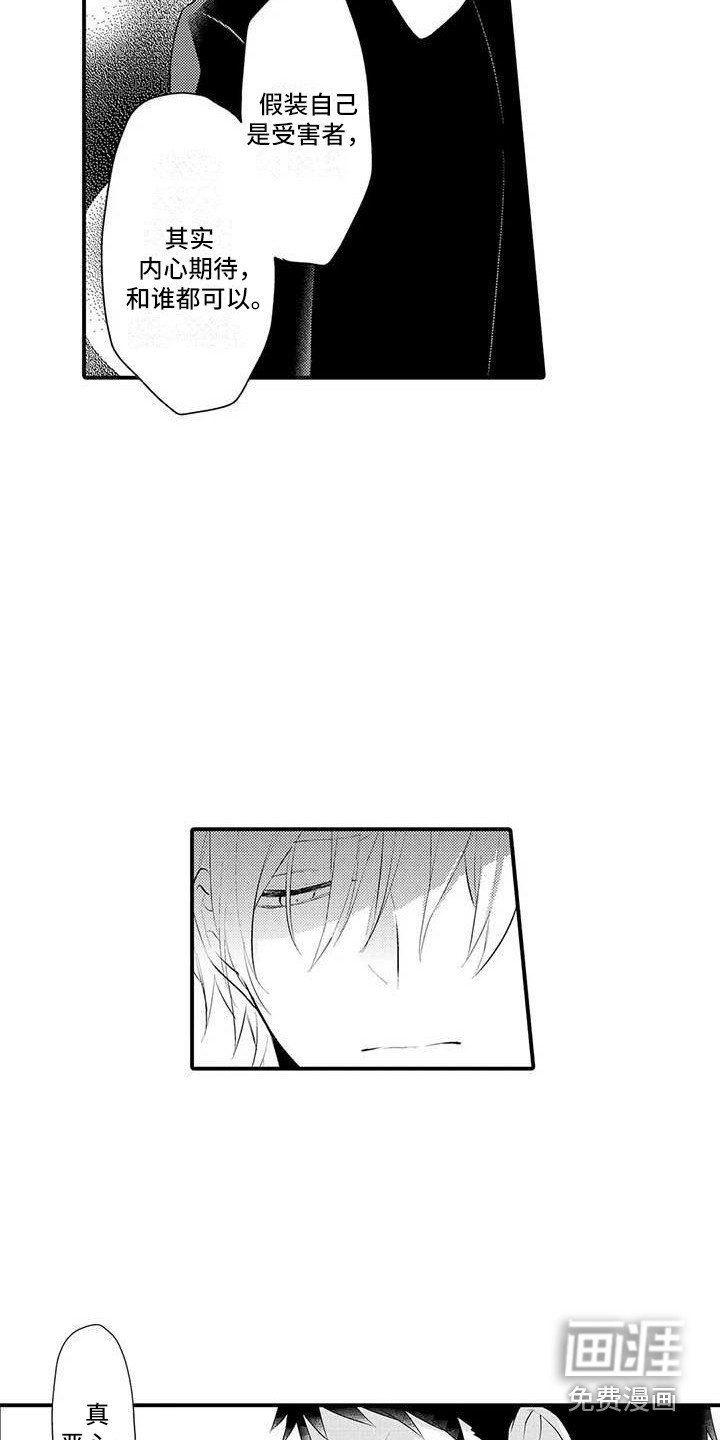 第6章：苦衷
