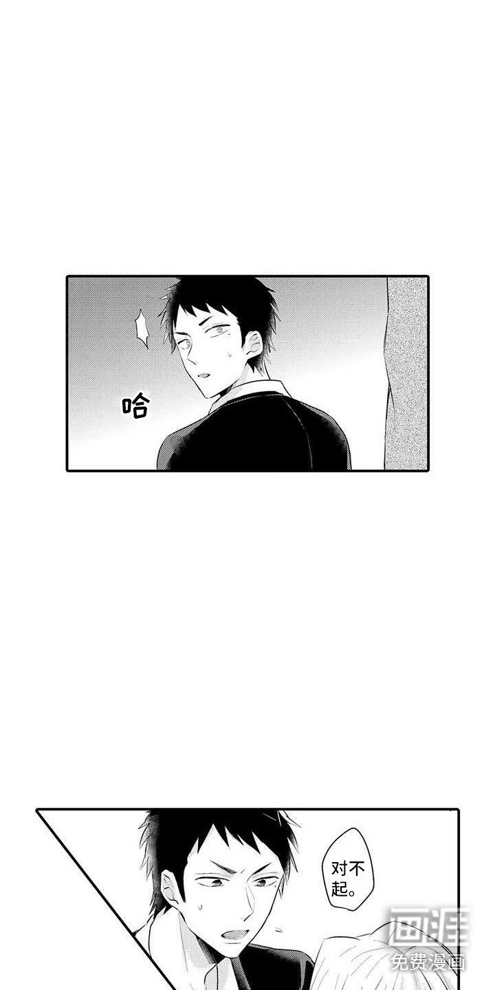 第6章：苦衷