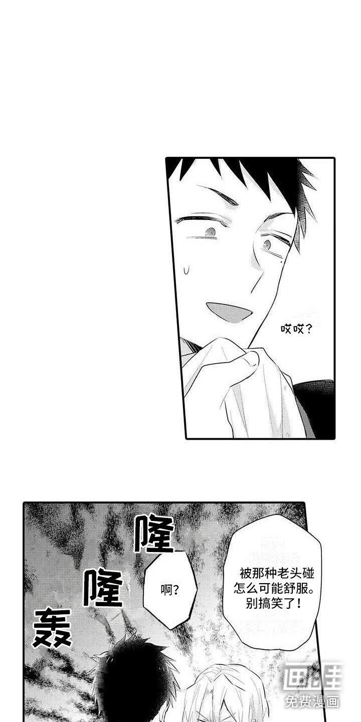 第6章：苦衷