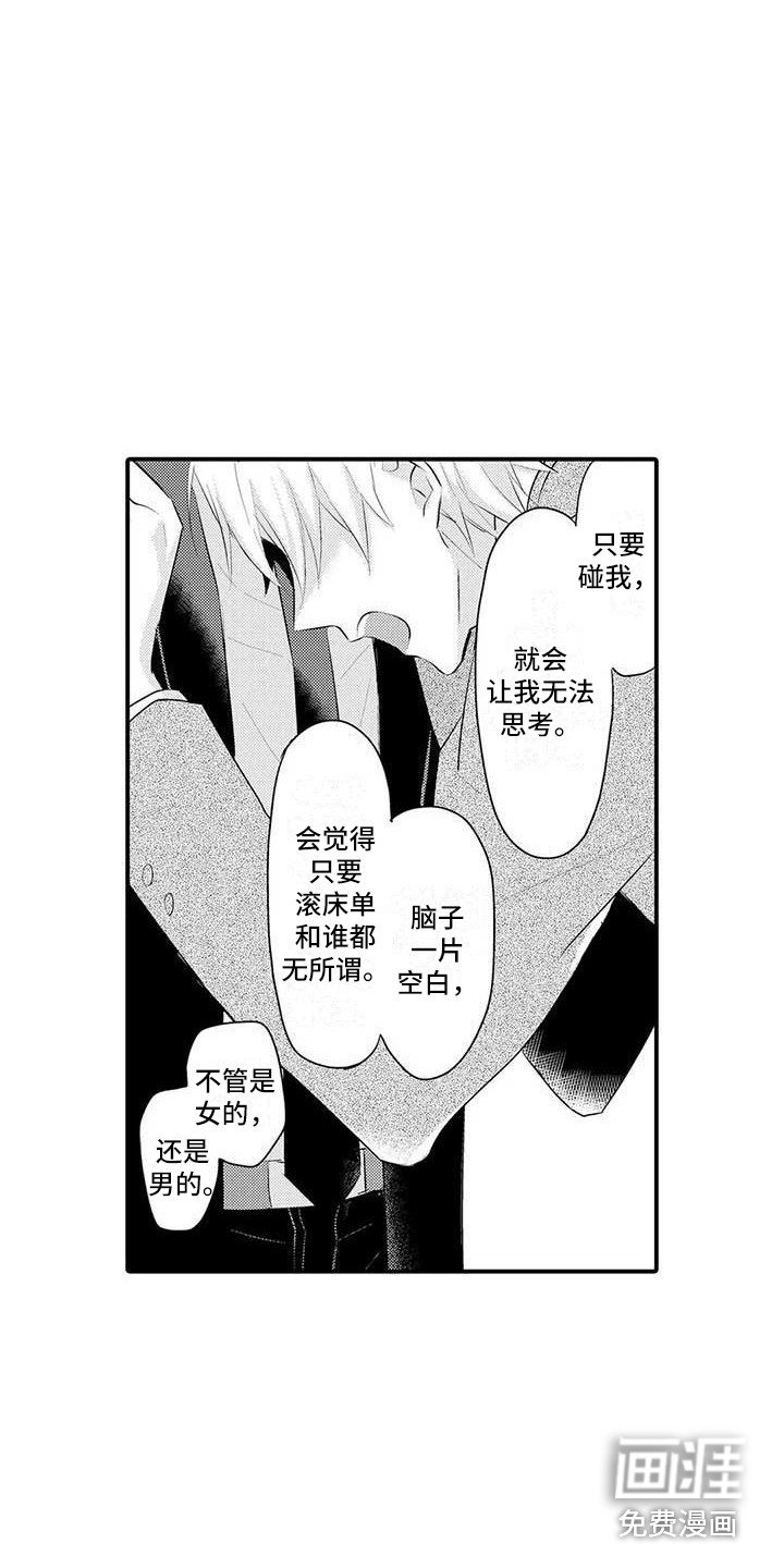 第6章：苦衷