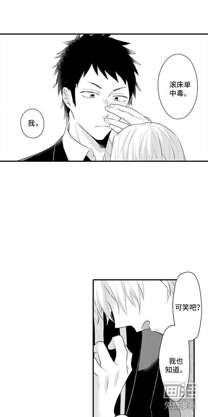 第6章：苦衷