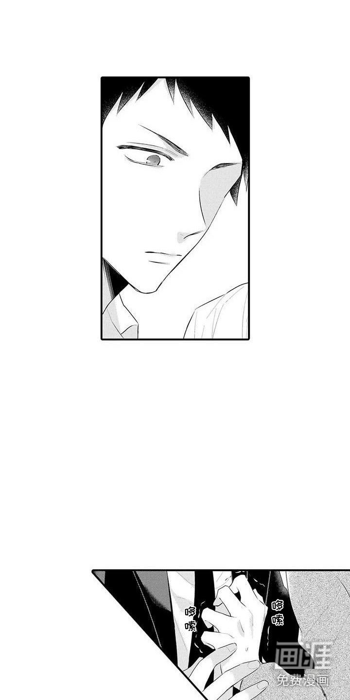 第6章：苦衷