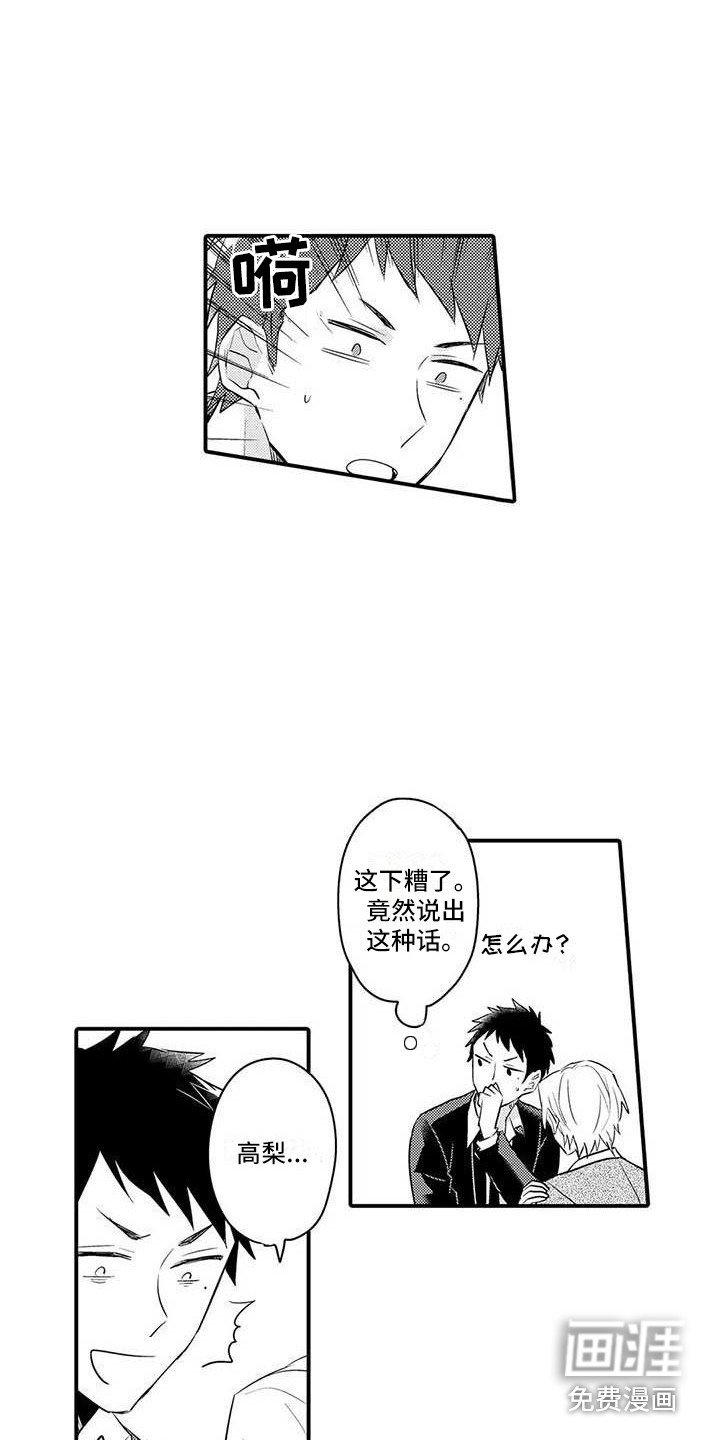 第6章：苦衷