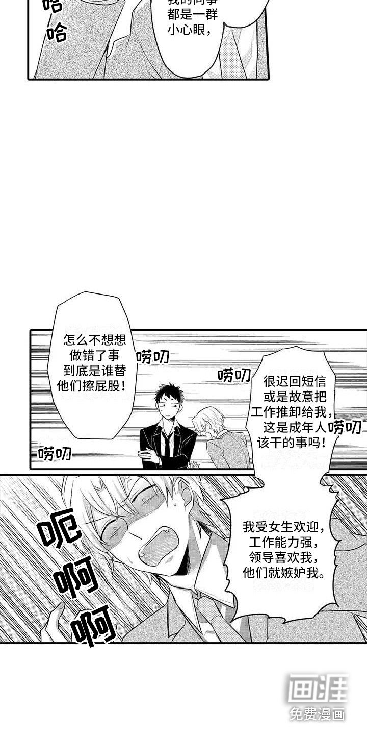 第6章：苦衷