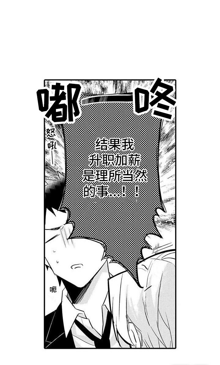 第6章：苦衷