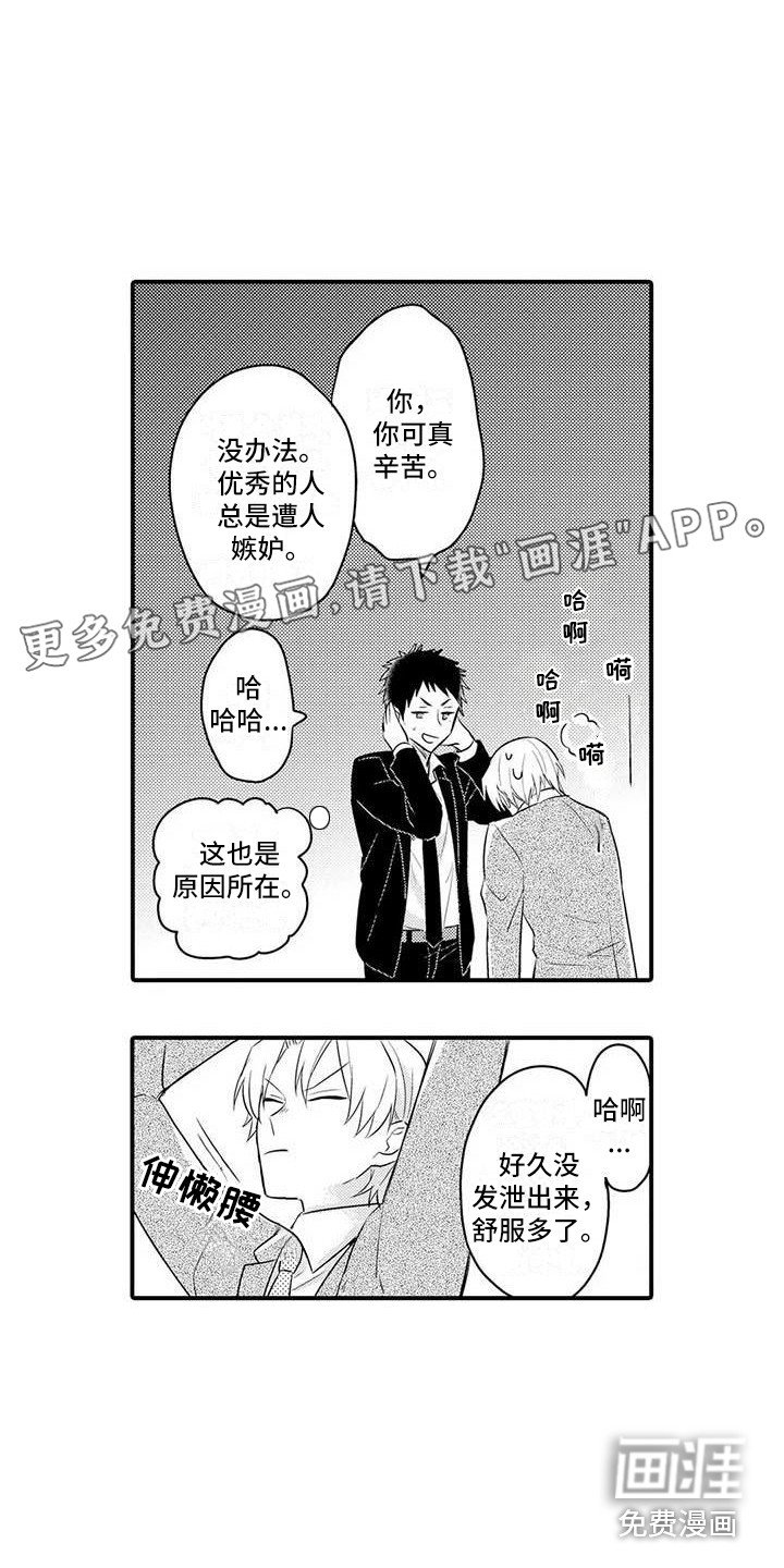 第7章：治疗办法