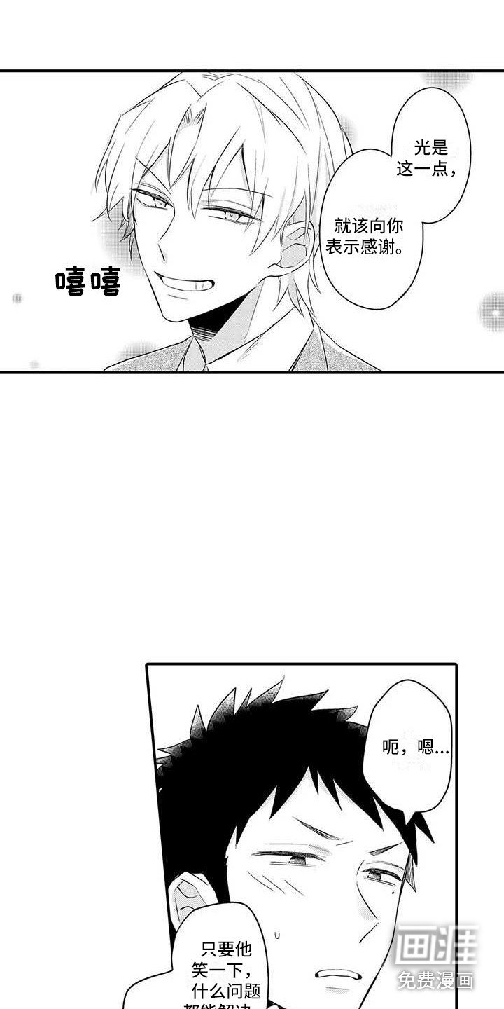第7章：治疗办法
