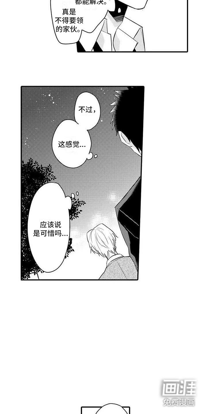 第7章：治疗办法