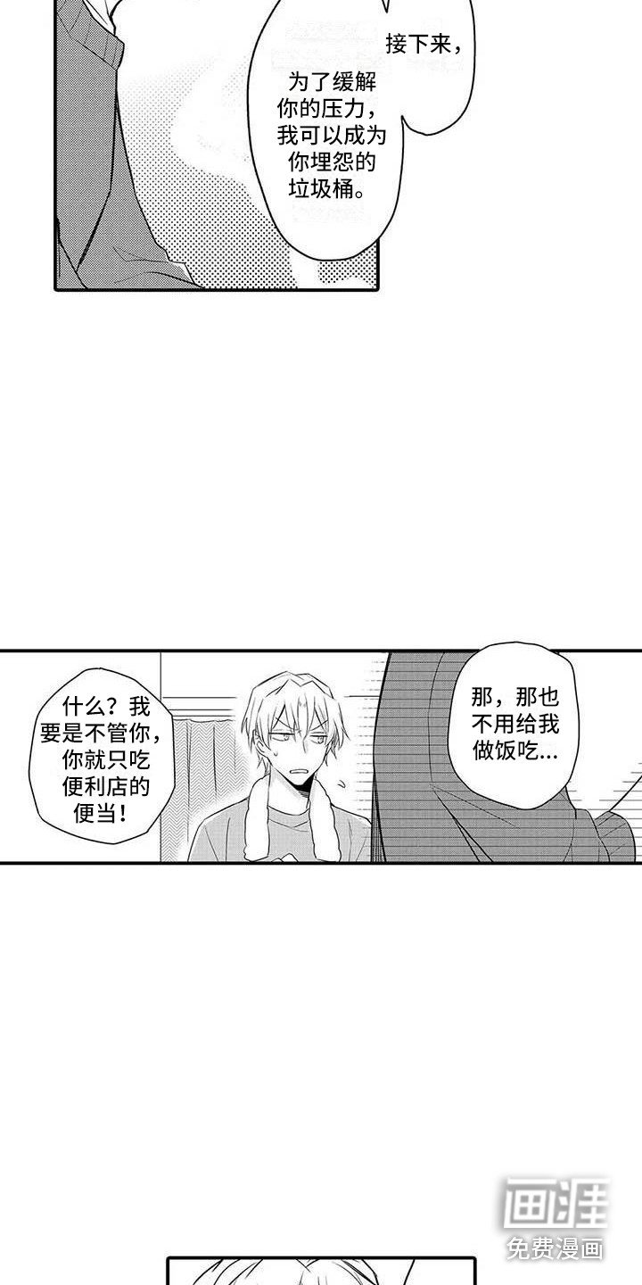 第7章：治疗办法