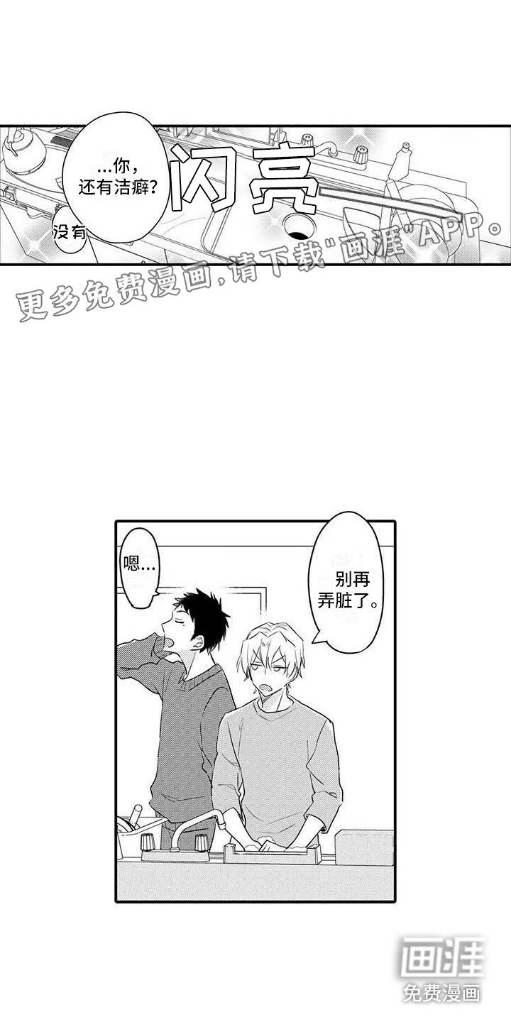 第8章：痕迹