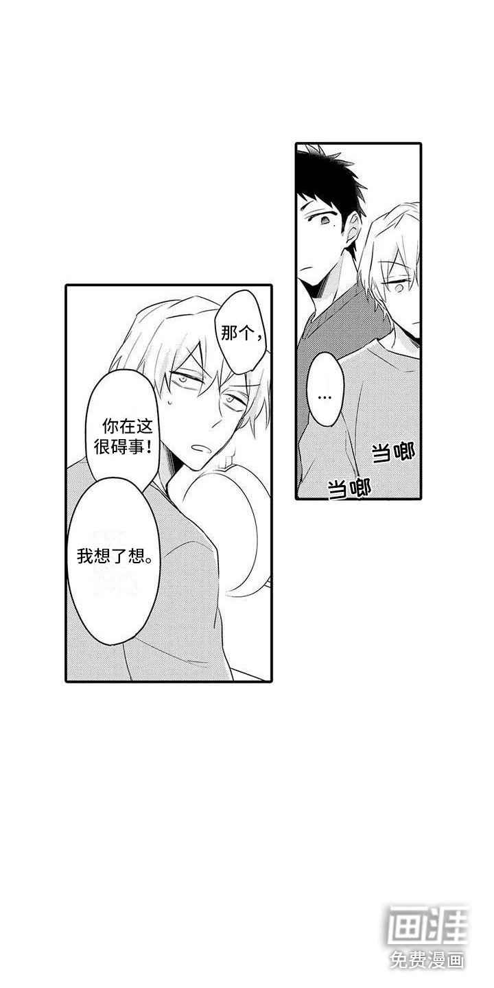 第8章：痕迹