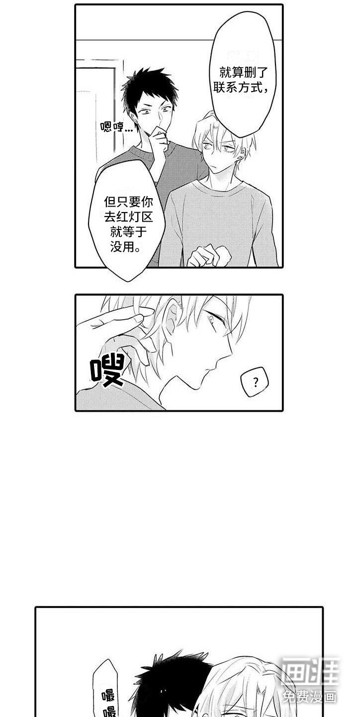 第8章：痕迹