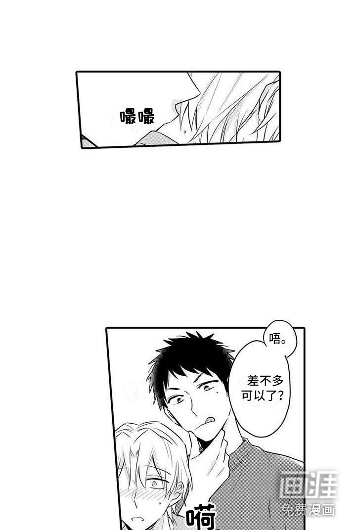 第8章：痕迹