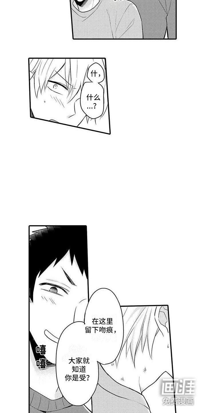 第8章：痕迹