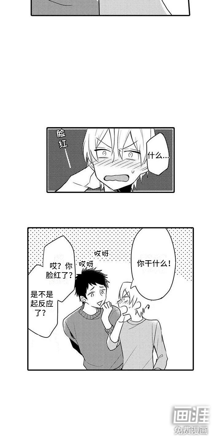 第8章：痕迹