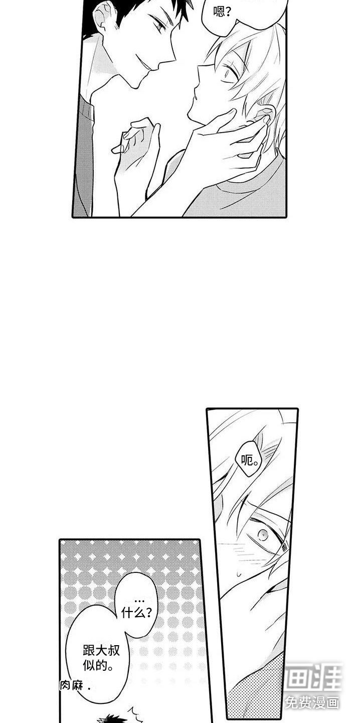 第8章：痕迹