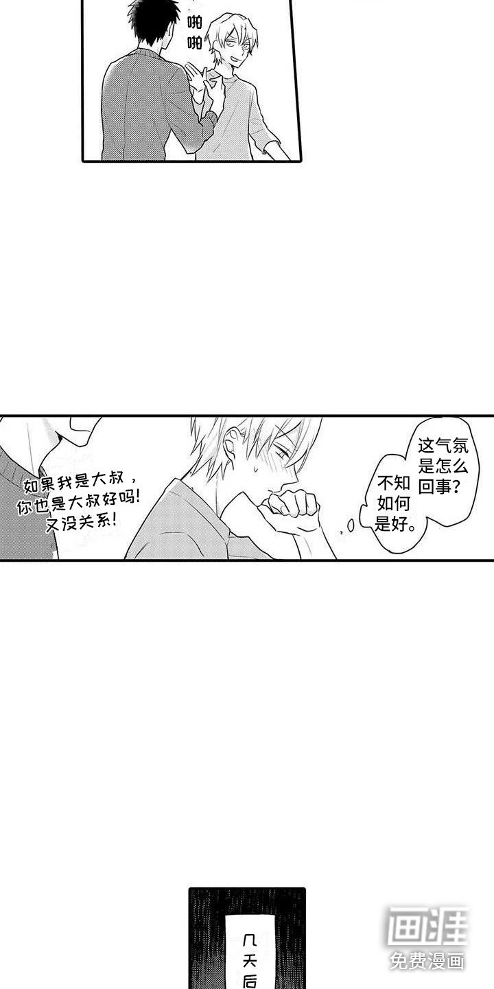 第8章：痕迹
