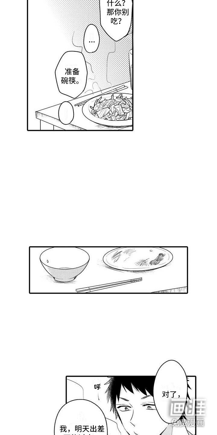 第8章：痕迹