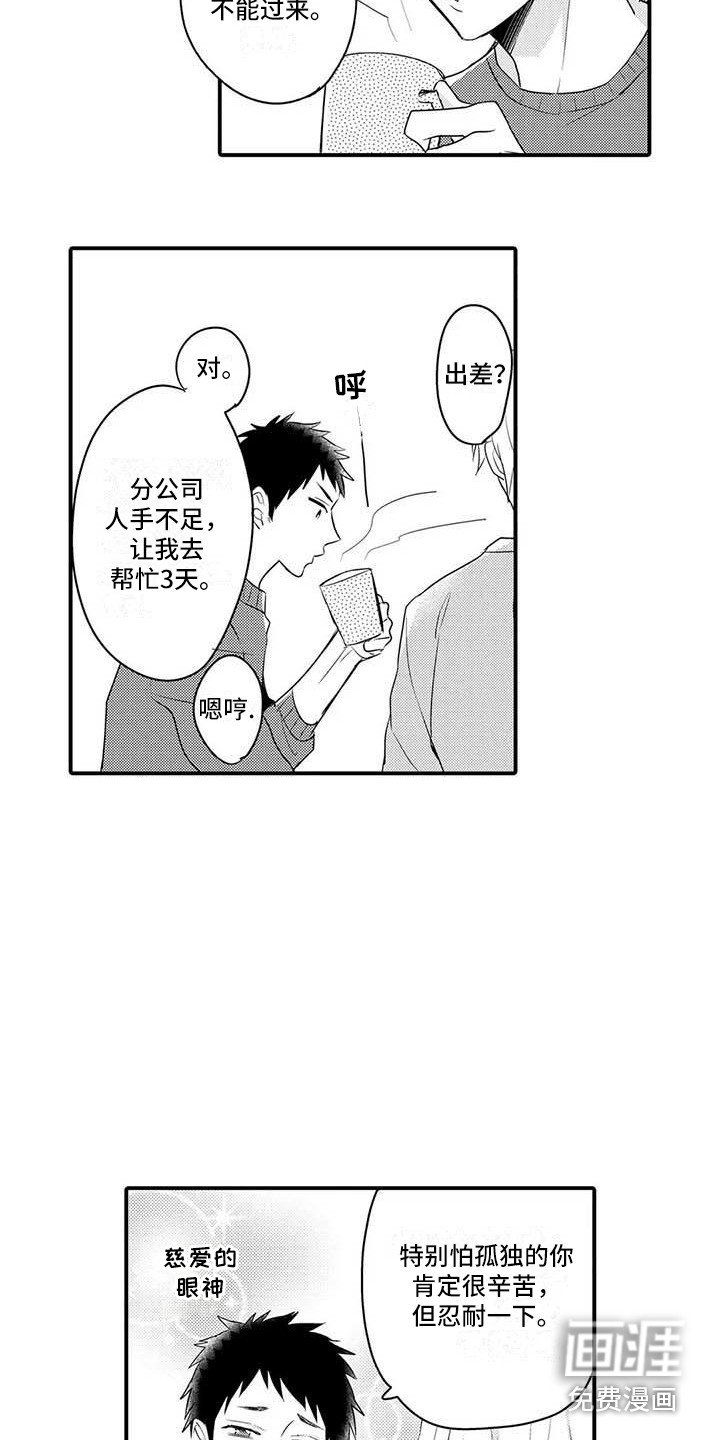 第8章：痕迹