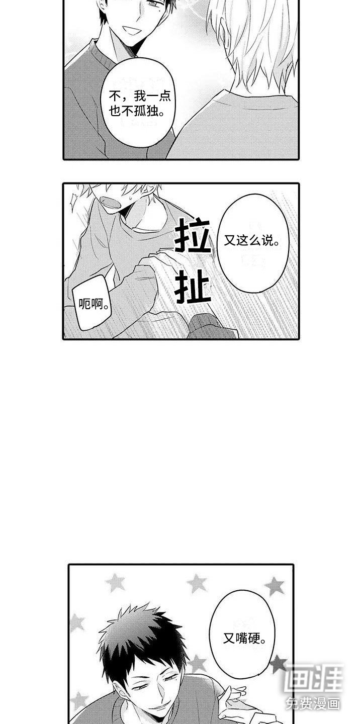 第8章：痕迹