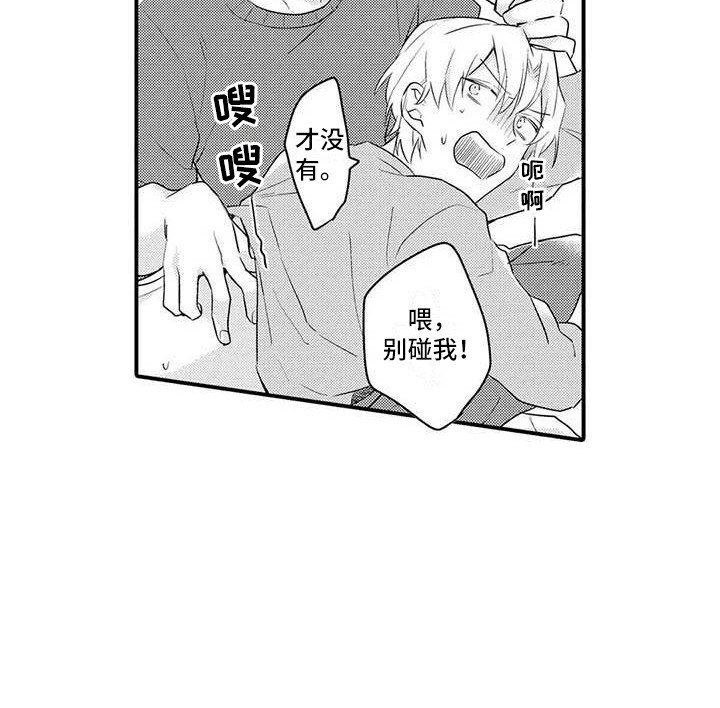 第8章：痕迹