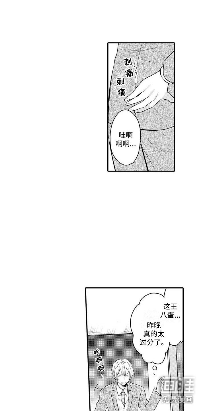 第9章：疲惫