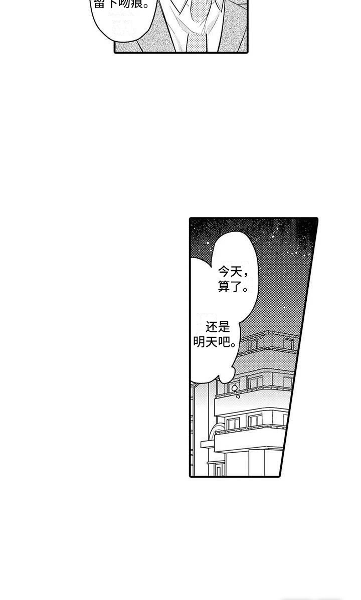 第9章：疲惫