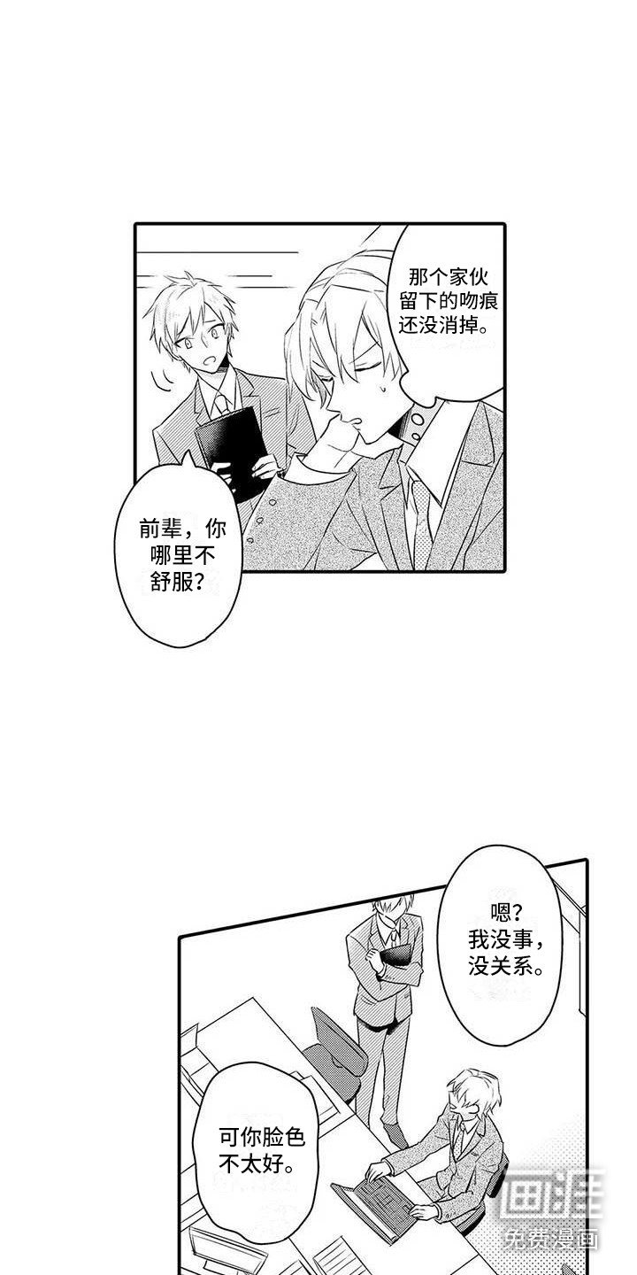 第9章：疲惫